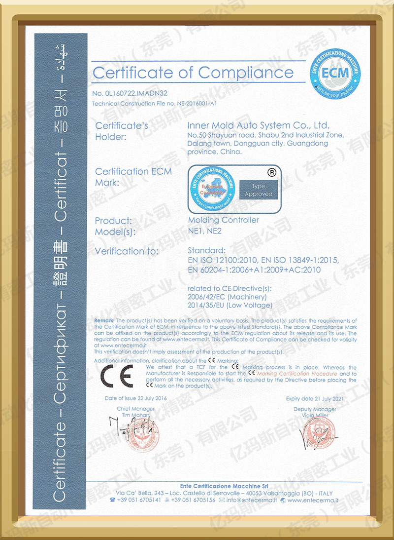 CE認證證書(shū)