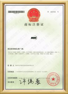 注冊商標